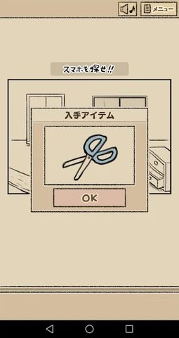 Screenshot 21: なめよん 〜なめこの 脱出ゲーム 〜