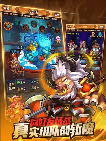 Screenshot 6: 名將三國志--登陸送無雙關羽,熱血三國策略手遊