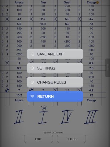 Screenshot 9: Joker List