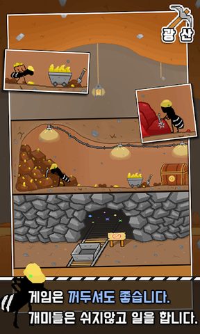 Screenshot 5: 개미 키우기 : 방치형 디펜스 RPG