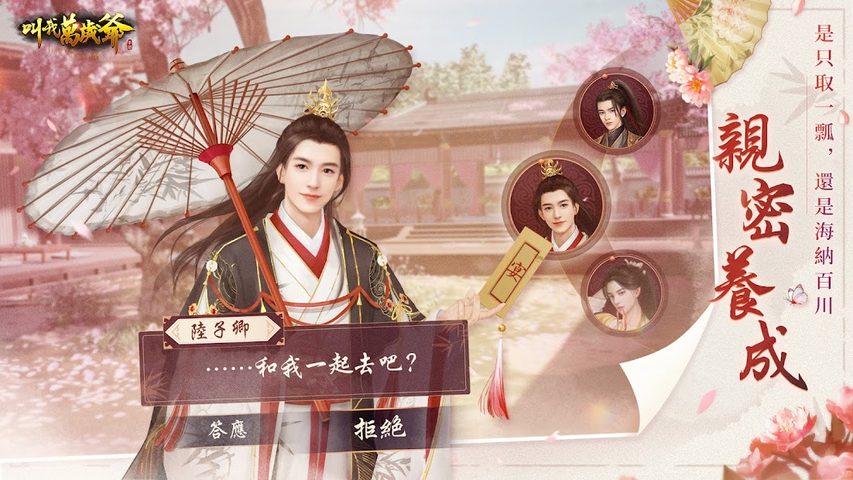 Screenshot 2: 叫我萬歲爺-少年黃飛鴻聯動