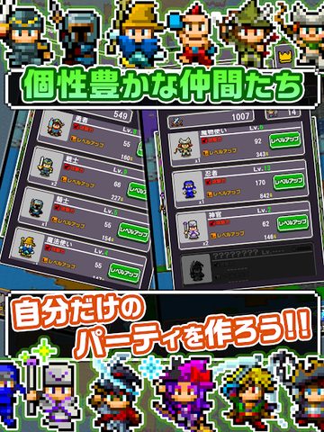 Screenshot 14: 勇者「こんなに仲間あつめていいんですか？」