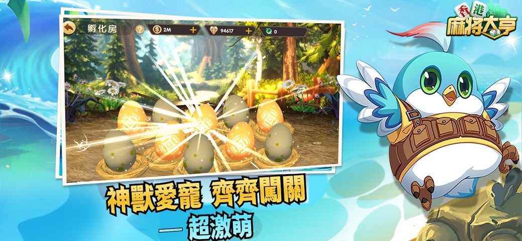Screenshot 24: Hong Kong Mahjong Tycoon