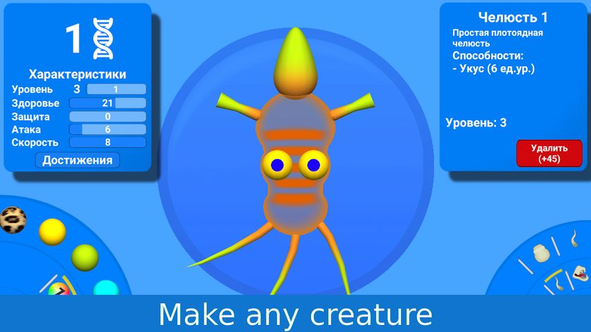Screenshot 5: Evolution of Species