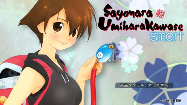Screenshot 1: Sayonara UmiharaKawase Smart