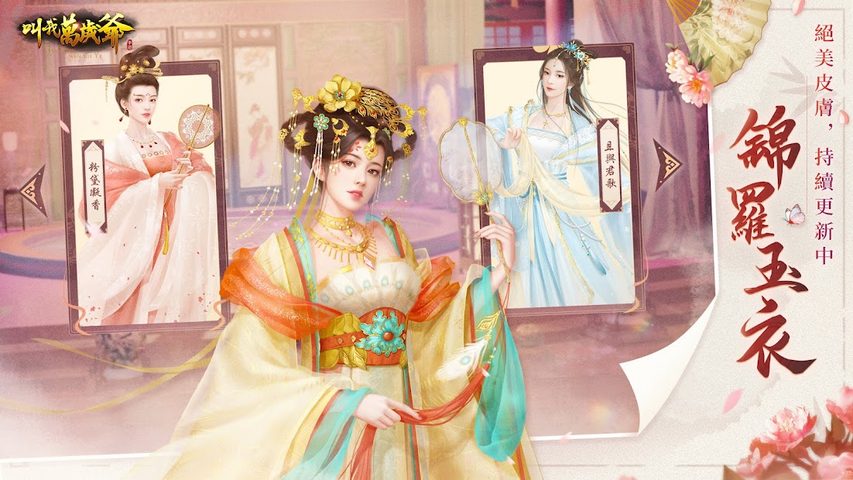 Screenshot 3: 叫我萬歲爺-少年黃飛鴻聯動