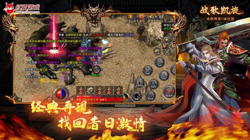 Screenshot 6: 战歌凯旋-原始传奇海外版，热血复古1.76版，一起笑傲沙城