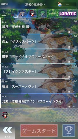 Screenshot 15: Touhou Madouroku