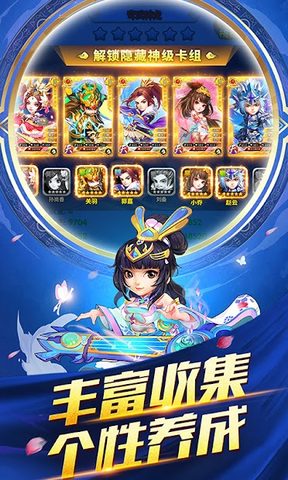 Screenshot 15: Clash Three Kingdoms:Online Strategy Wars Army SLG