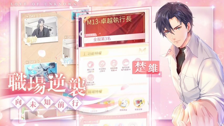 Screenshot 4: 未生逆行