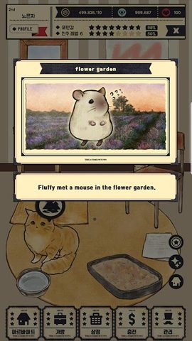 Screenshot 5: The cat's meow town