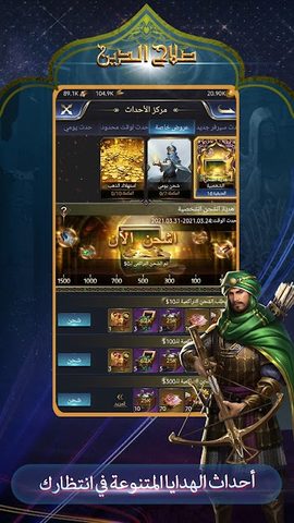 Screenshot 4: Saladin