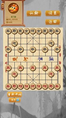 Screenshot 5: 中国象棋-残局单机版