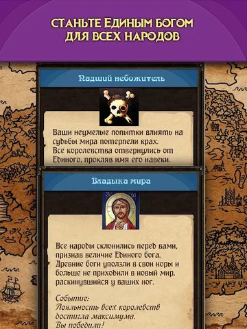 Screenshot 15: Kingdoms: Текстовая стратегия.