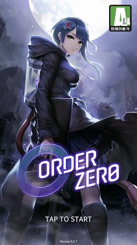 Screenshot 1: OrderZero