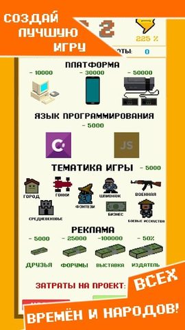 Screenshot 8: DevTycoon - Разработчик игр