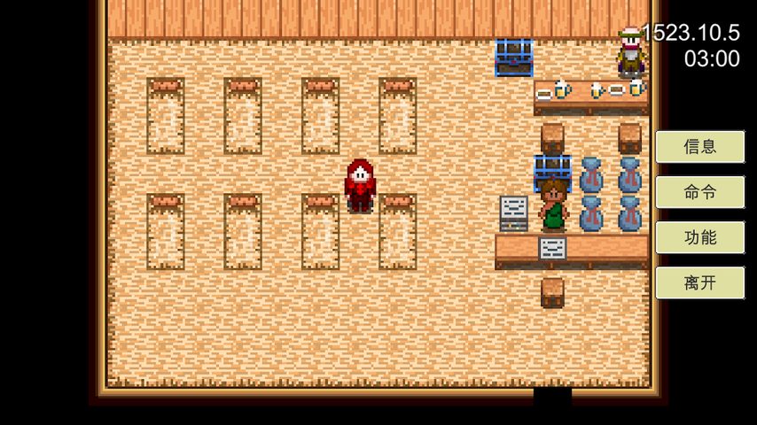 Screenshot 10: New Horizons