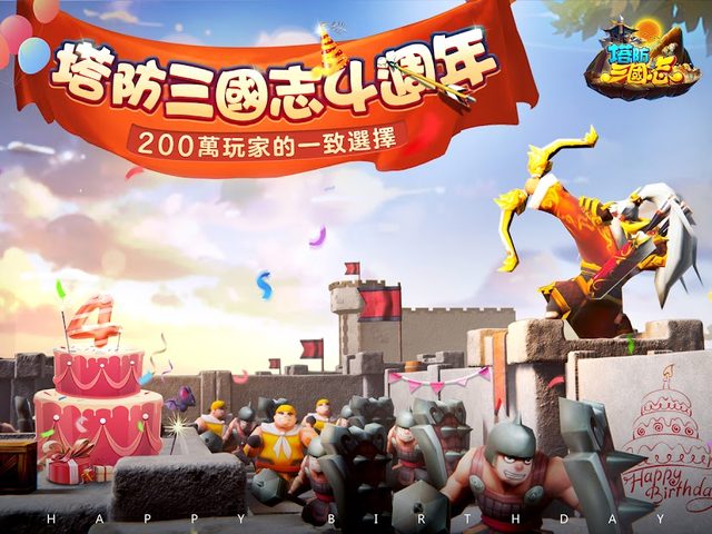 Screenshot 8: 塔防三國志