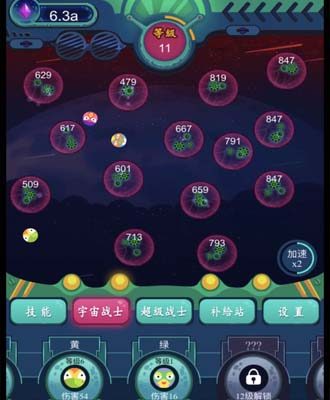 Screenshot 4: 銀河彈球護衛隊