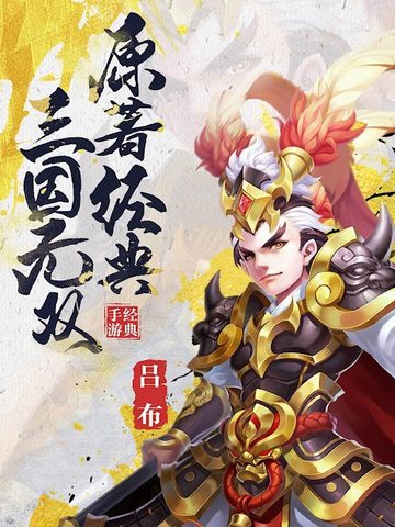 Screenshot 11: Idle Three Kingdoms-RPG Hero Legend Online Game