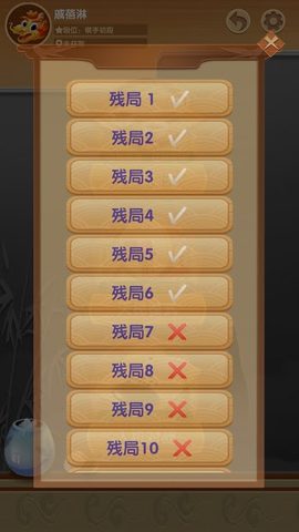 Screenshot 15: 中国象棋-残局单机版