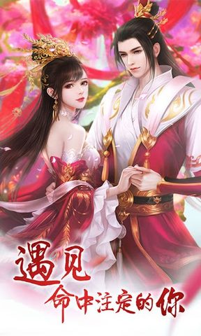 Screenshot 1: 仙魔錄-唯美3D玄幻仙俠手遊大作