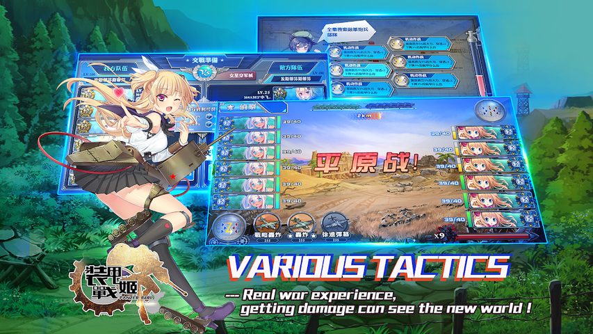 Screenshot 10: PanzerGirls