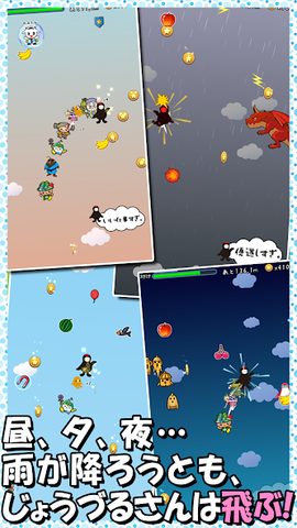 Screenshot 19: じょうづるさんの憂鬱