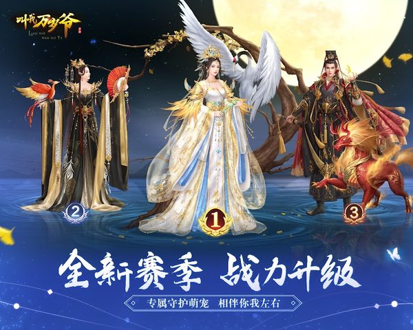Screenshot 11: 叫我万岁爷 - 唯美古风宫廷养成