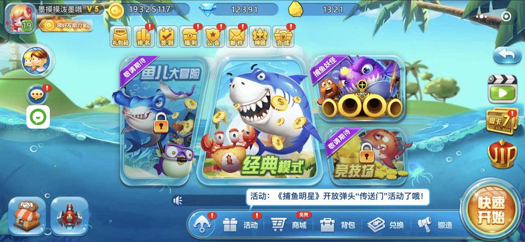 Screenshot 3: Fishing-hunter-Shooting-online