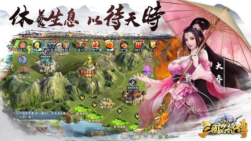 Screenshot 20: 三國名將傳：趙雲、關羽免費送，3D國戰策略卡牌SLG
