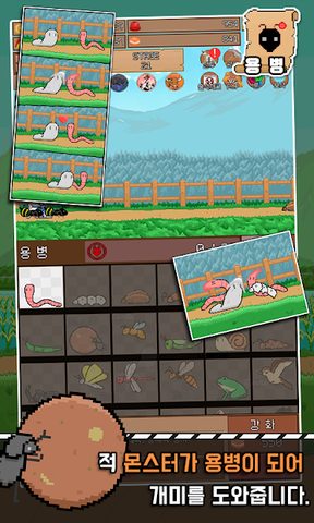 Screenshot 3: 개미 키우기 : 방치형 디펜스 RPG