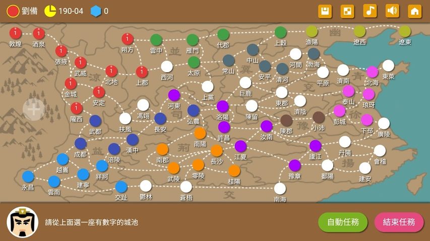 Screenshot 2: SanGuos2