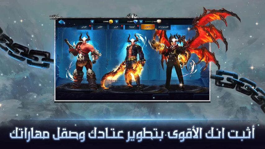 Screenshot 12: غضب الشجعان