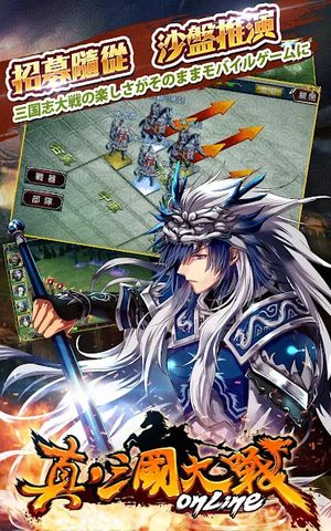 Screenshot 20: 真三國大戰-一番武將跨服大戰