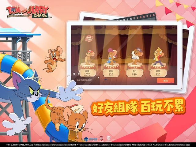 Screenshot 10: 湯姆貓與傑利鼠：玩命追逐