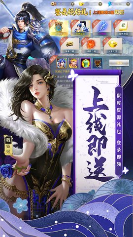 Screenshot 3: 我要当主公