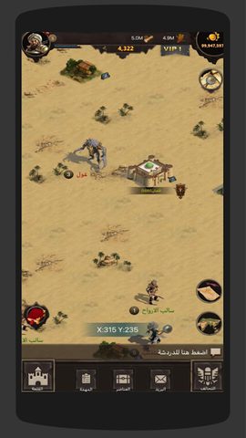 Screenshot 5: ملوك النار‎