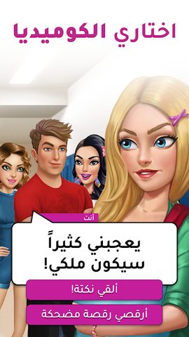 Screenshot 12: أسرار البنات | اختاري مصيرك