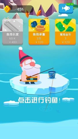 Screenshot 3: 钓鱼大师2021