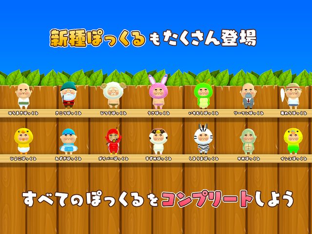 Screenshot 8: Finding Ojipockle DELUXE