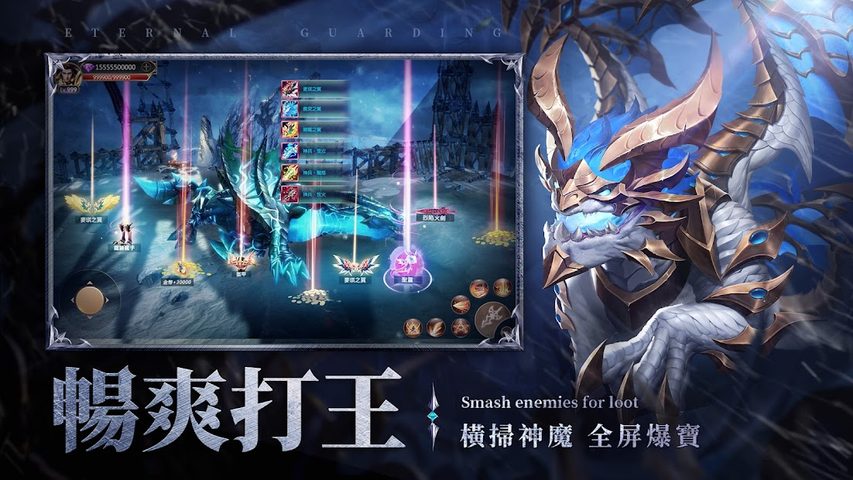 Screenshot 4: 永恆守護-戰神歸來