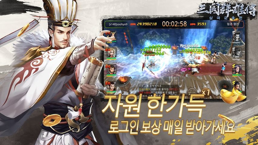 Screenshot 9: 삼국군웅전