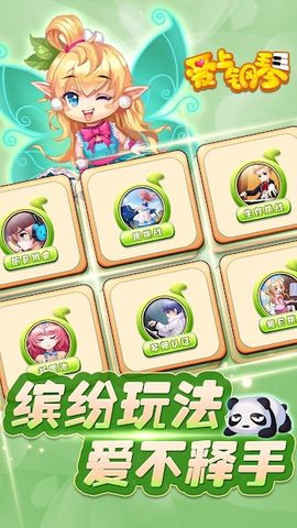 Screenshot 15: 爱上钢琴