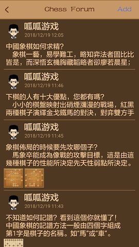 Screenshot 12: Chinese Chess - easy to expert
