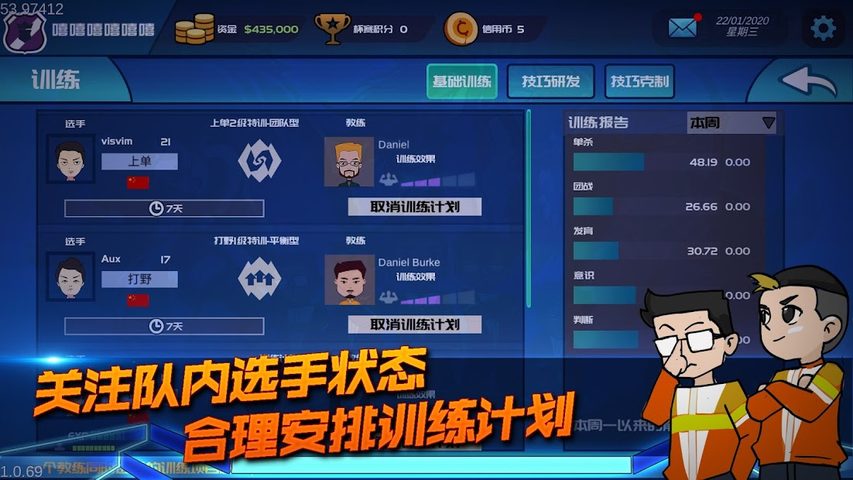 Screenshot 7: 电竞俱乐部