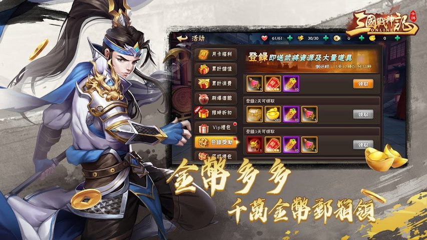Screenshot 7: 三國戰神記