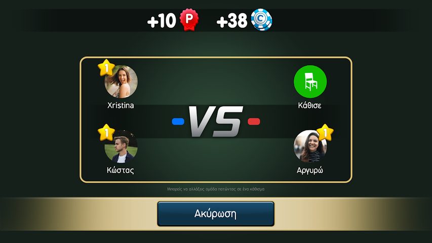 Screenshot 15: Biriba - Greek Card Game
