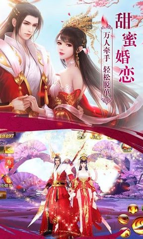 Screenshot 2: 仙魔錄-唯美3D玄幻仙俠手遊大作