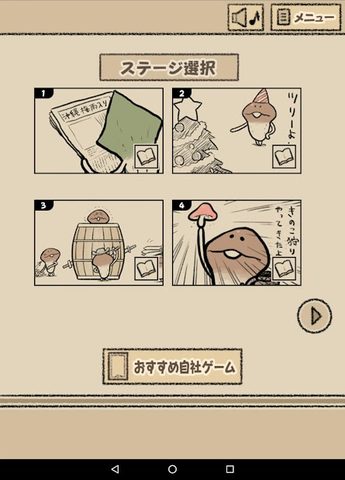Screenshot 17: なめよん 〜なめこの 脱出ゲーム 〜